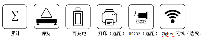 電子汽車衡|電子臺(tái)秤|電子秤|電子吊秤|電子天平|電子地磅|稱量儀器