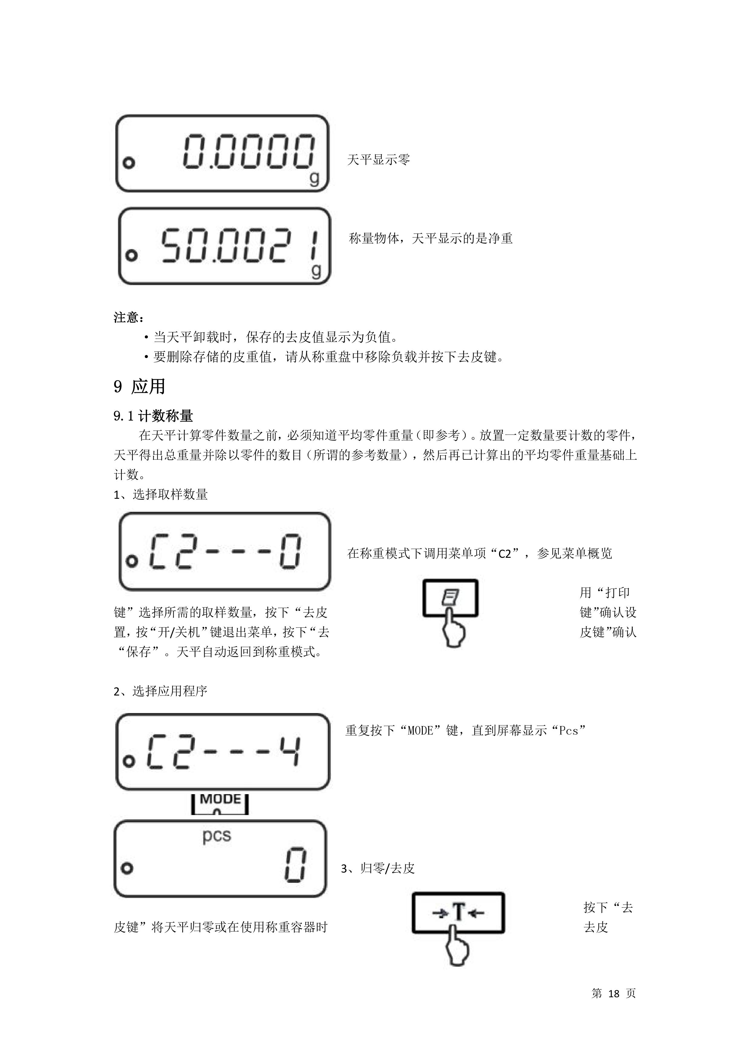 電子汽車衡|電子臺(tái)秤|電子秤|電子吊秤|電子天平|電子地磅|稱量?jī)x器