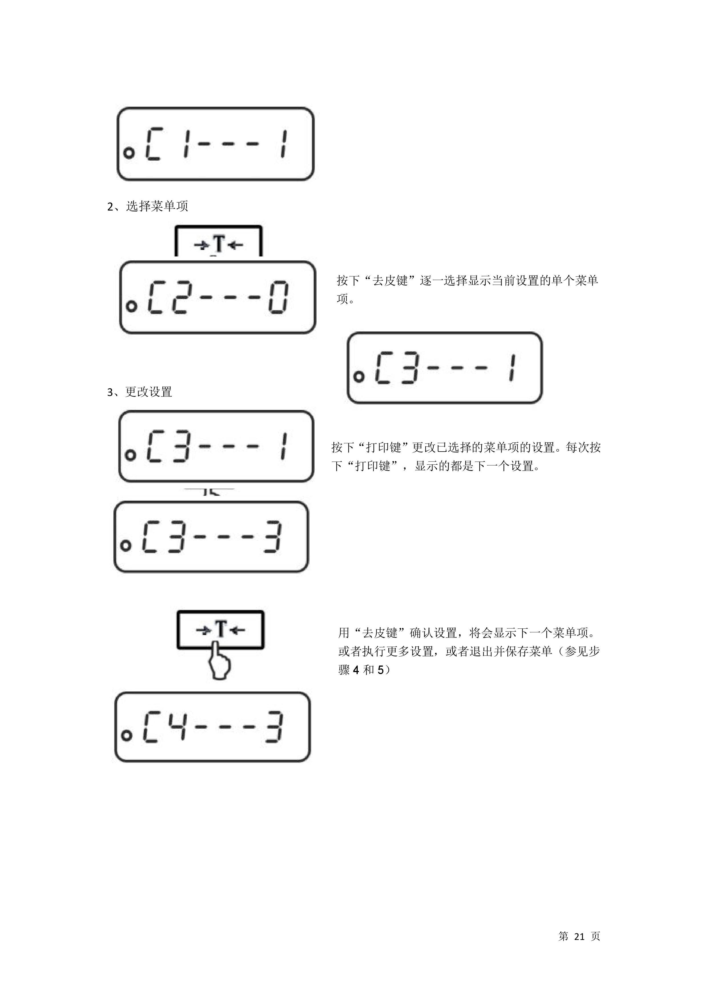 電子汽車衡|電子臺(tái)秤|電子秤|電子吊秤|電子天平|電子地磅|稱量?jī)x器